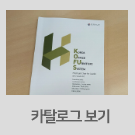 카달로그보기